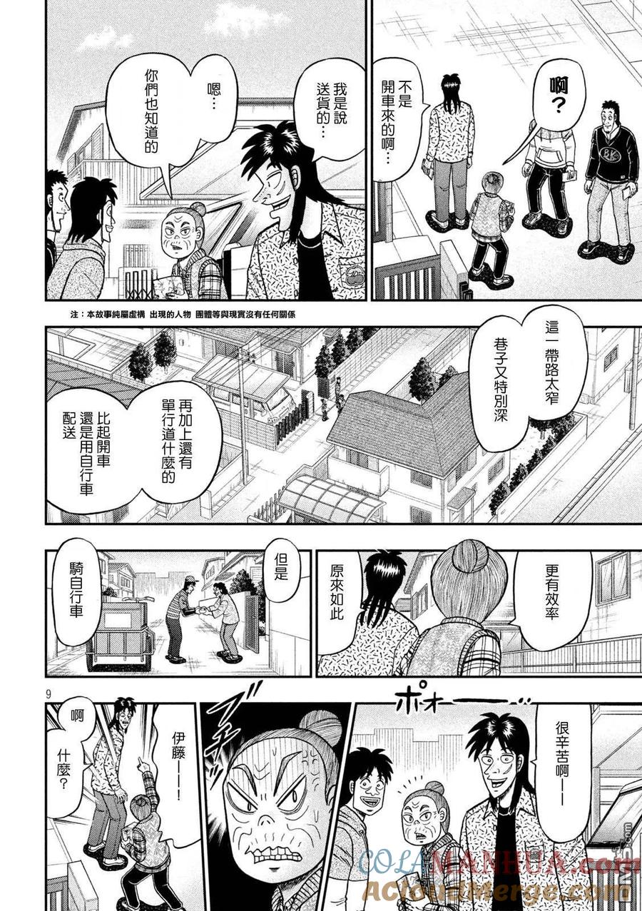 第9页