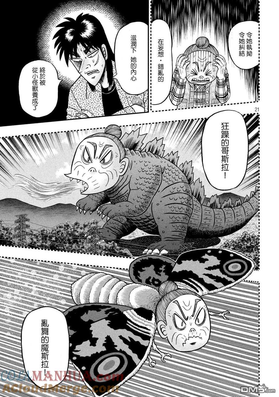 第20页