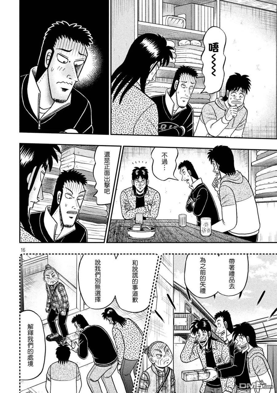 第16页