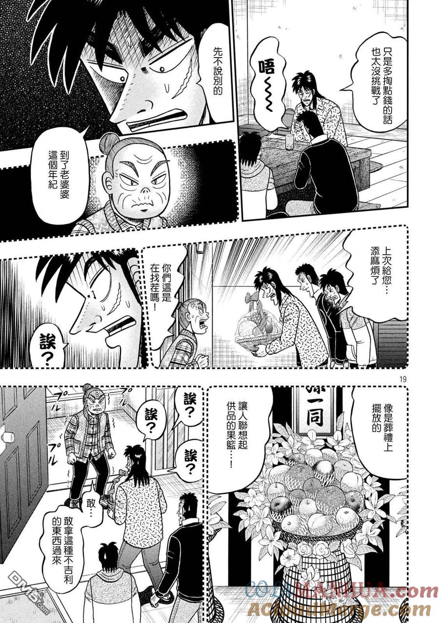 第19页