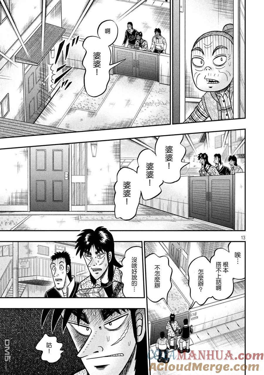 第13页