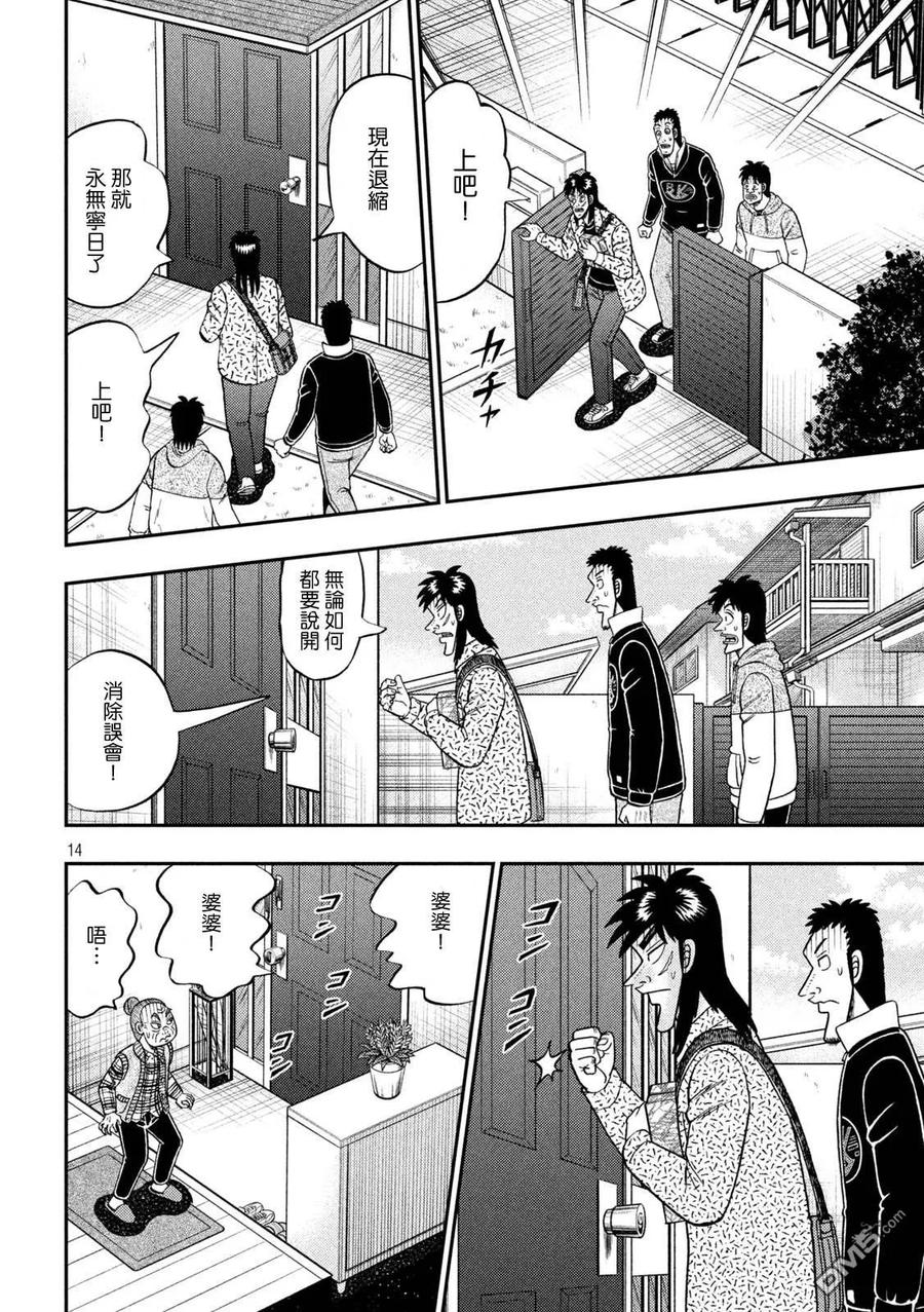 第14页