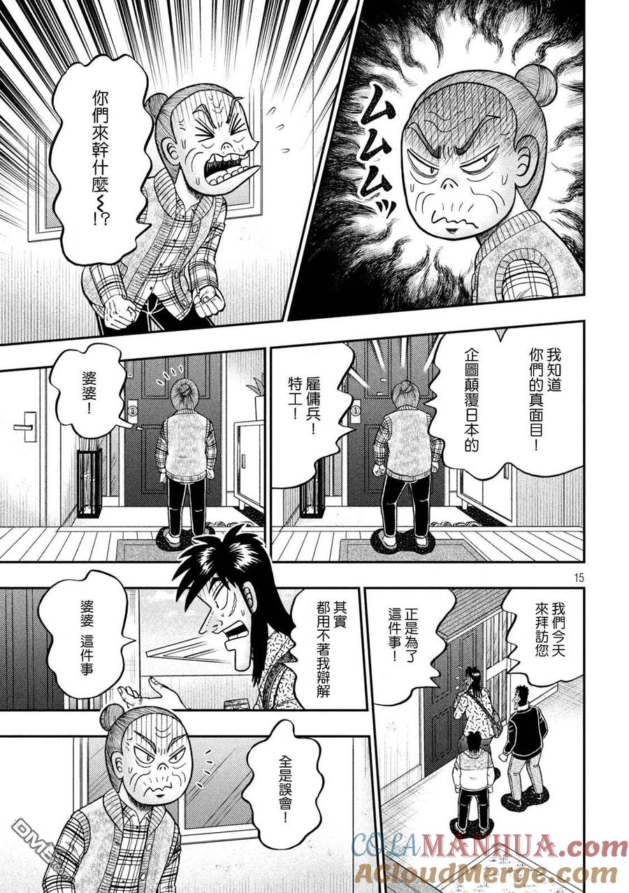 第15页