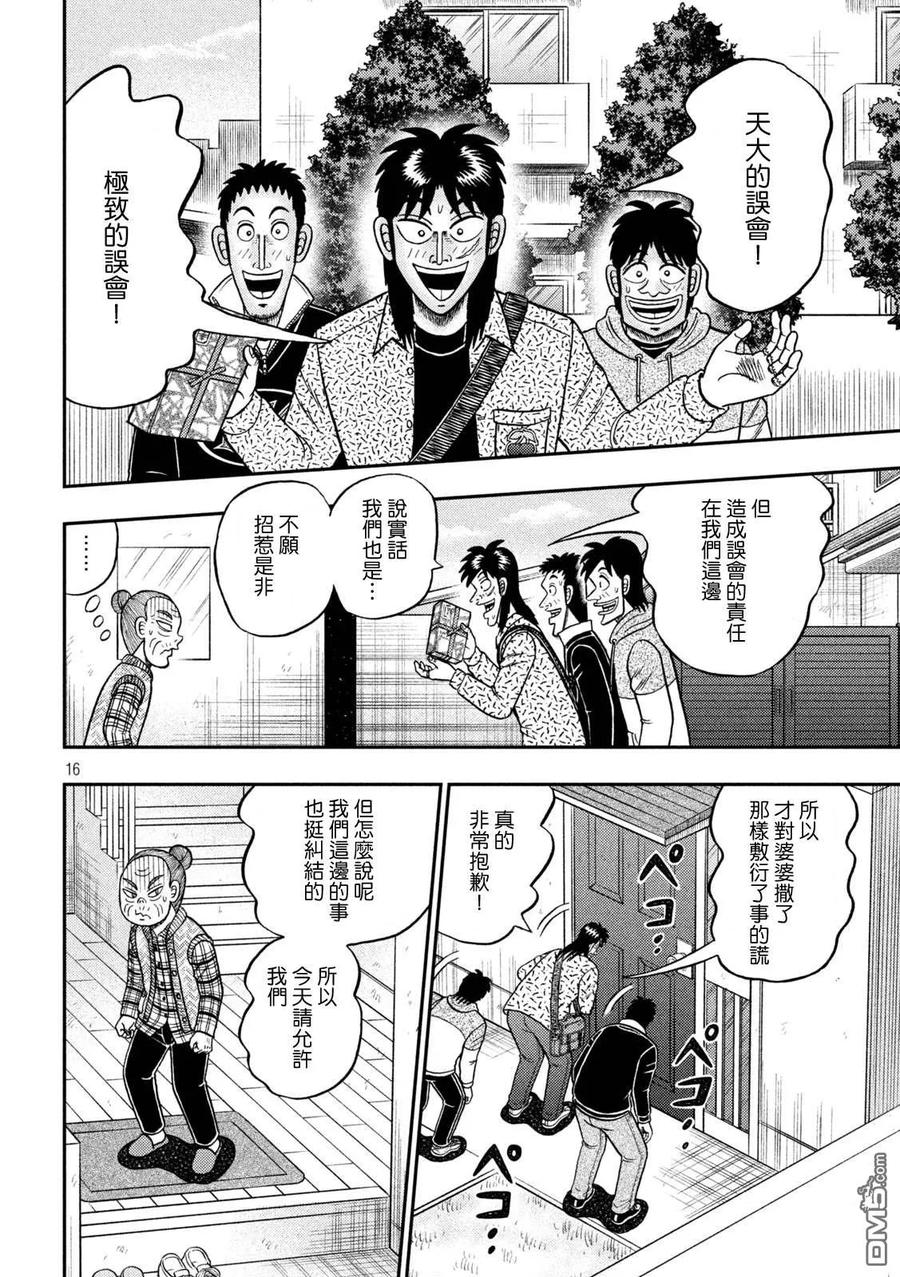 第16页