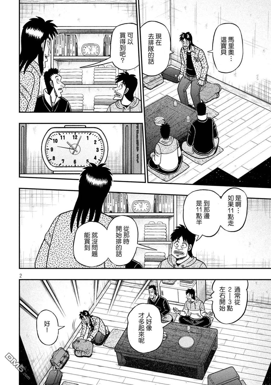 第2页
