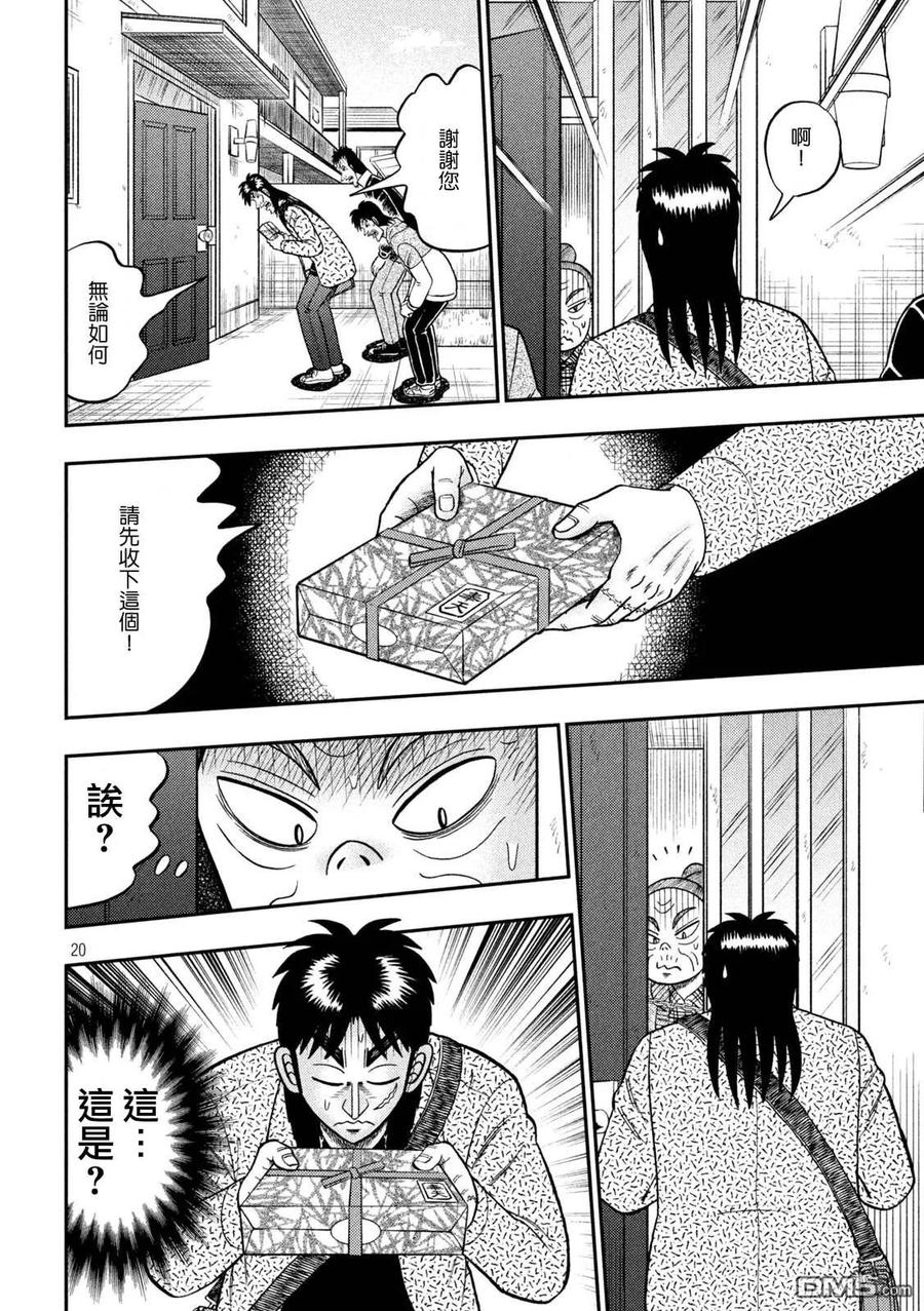第20页