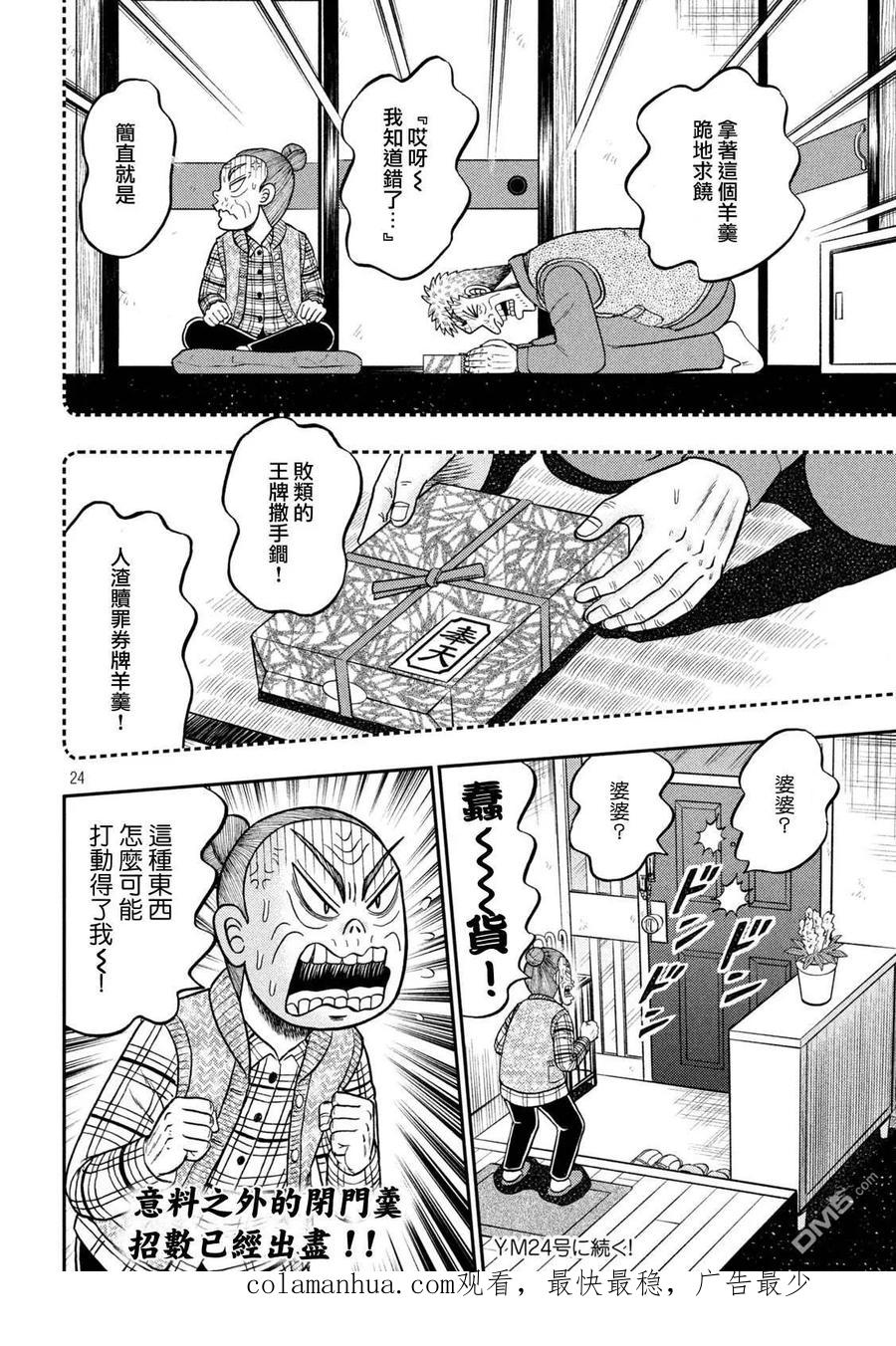 第24页