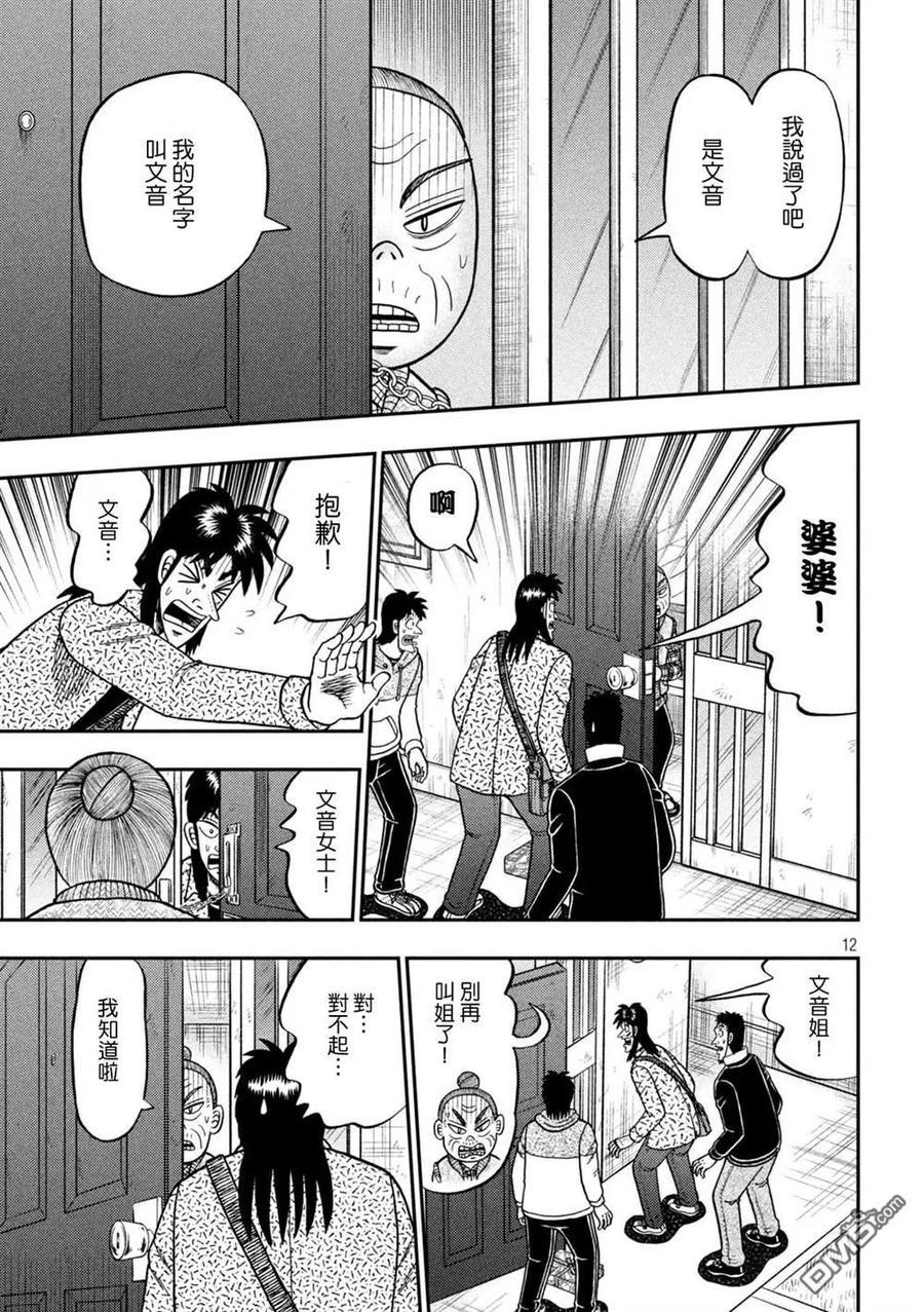 第12页