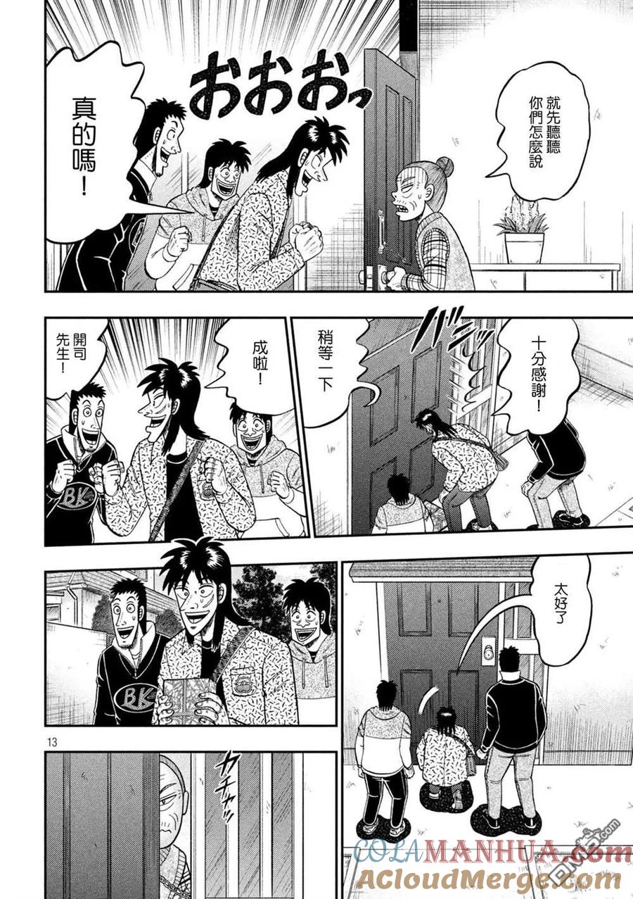 第13页