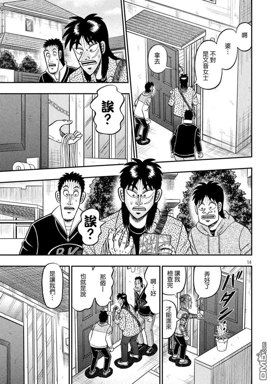 第14页