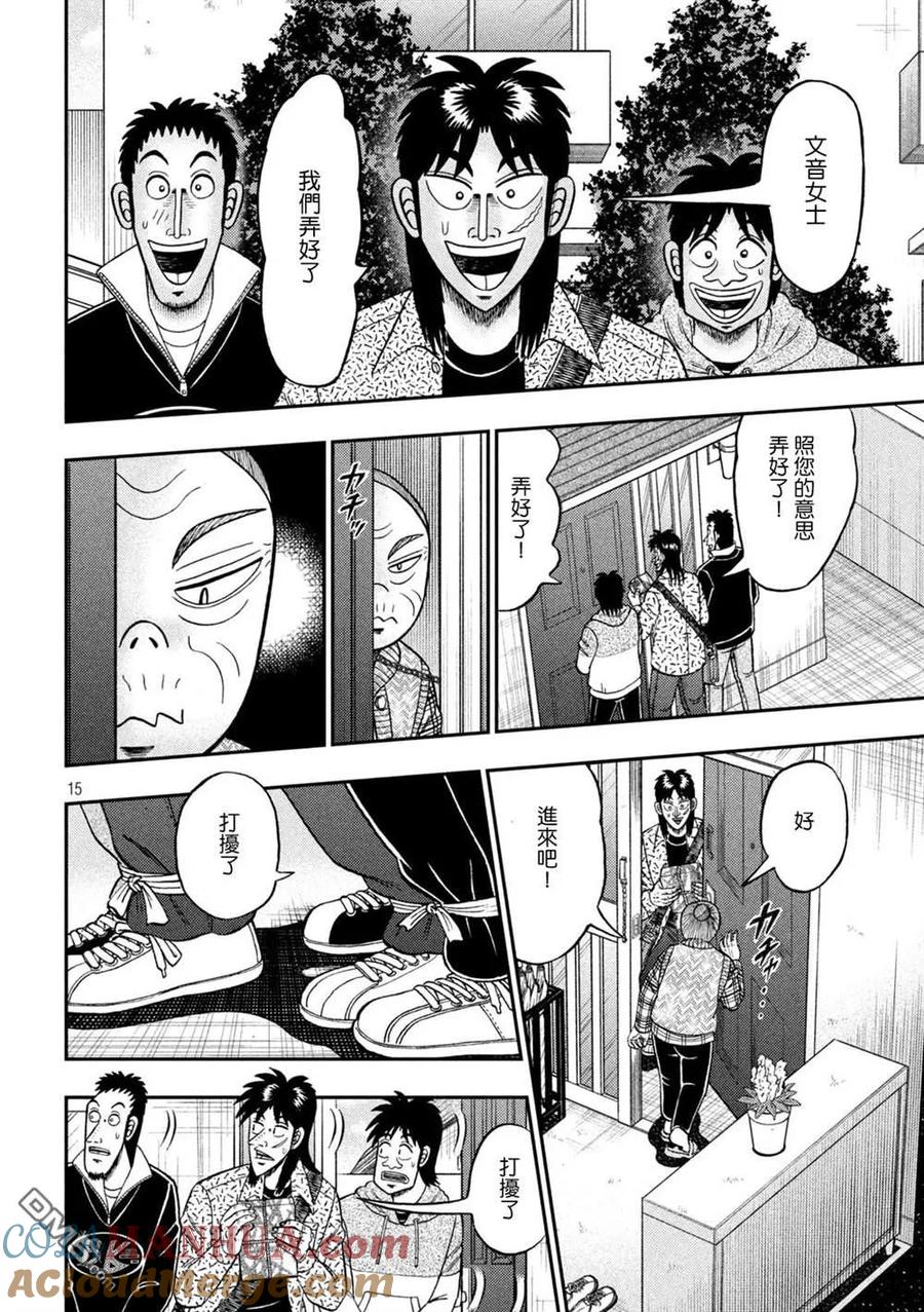 第15页