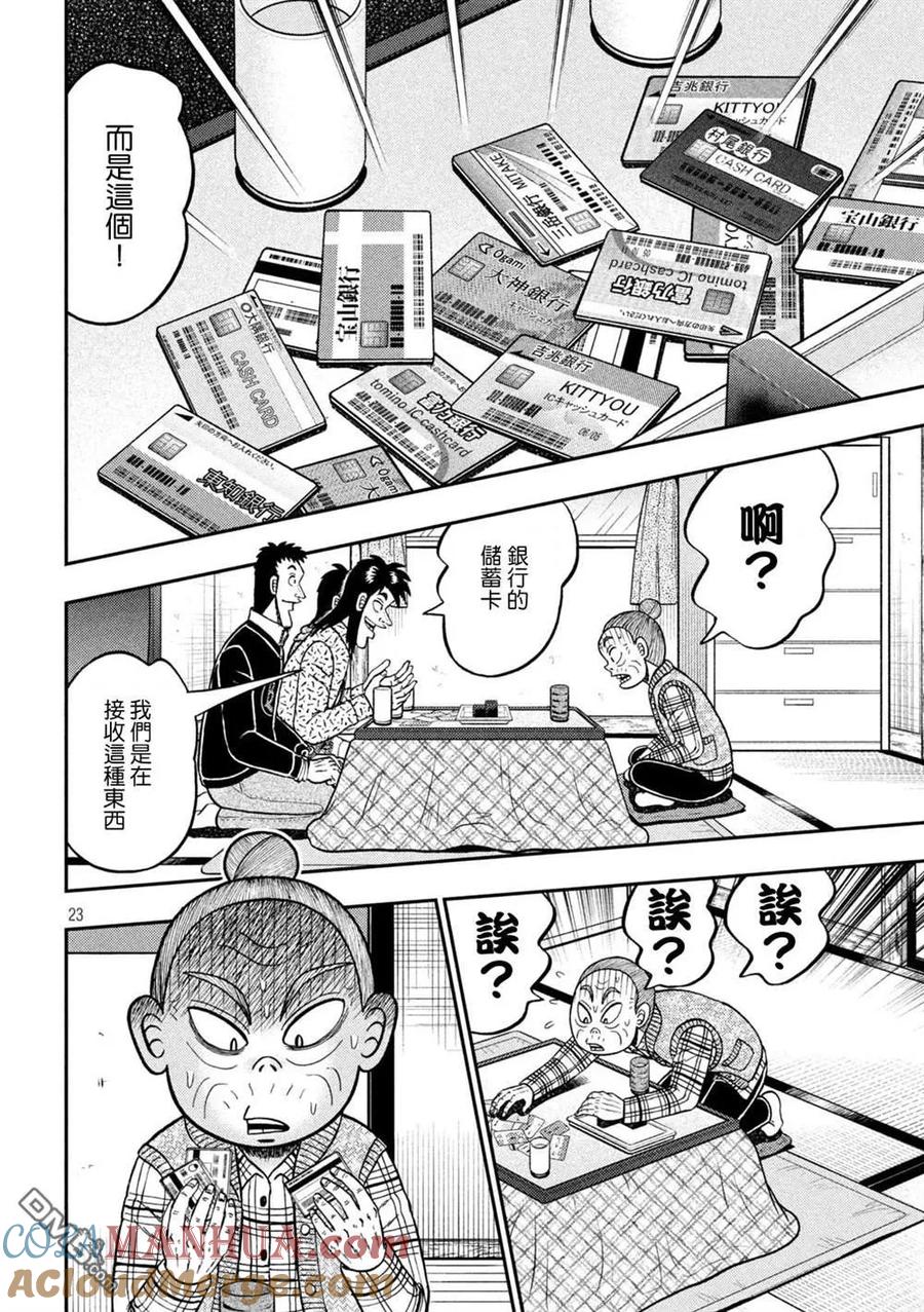 第23页