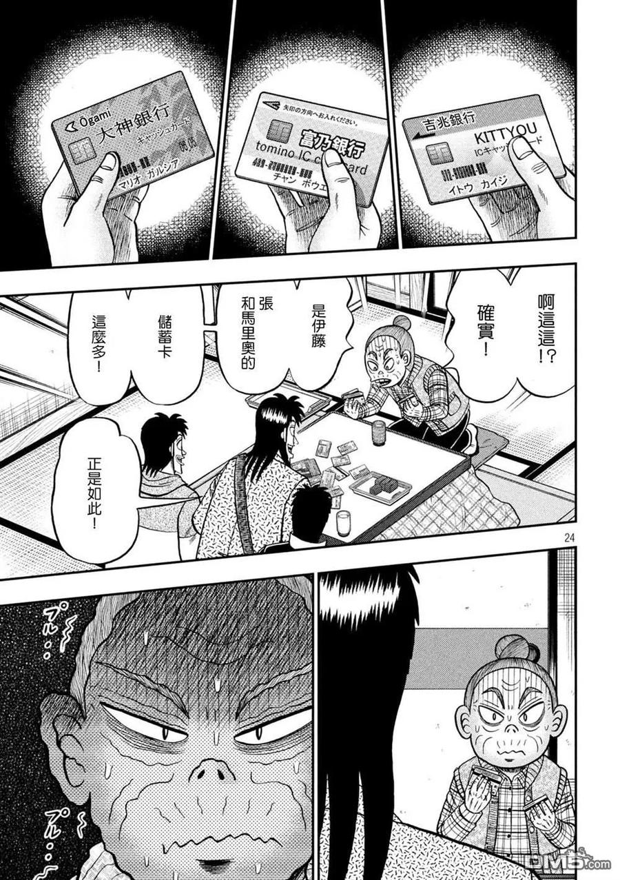 第24页