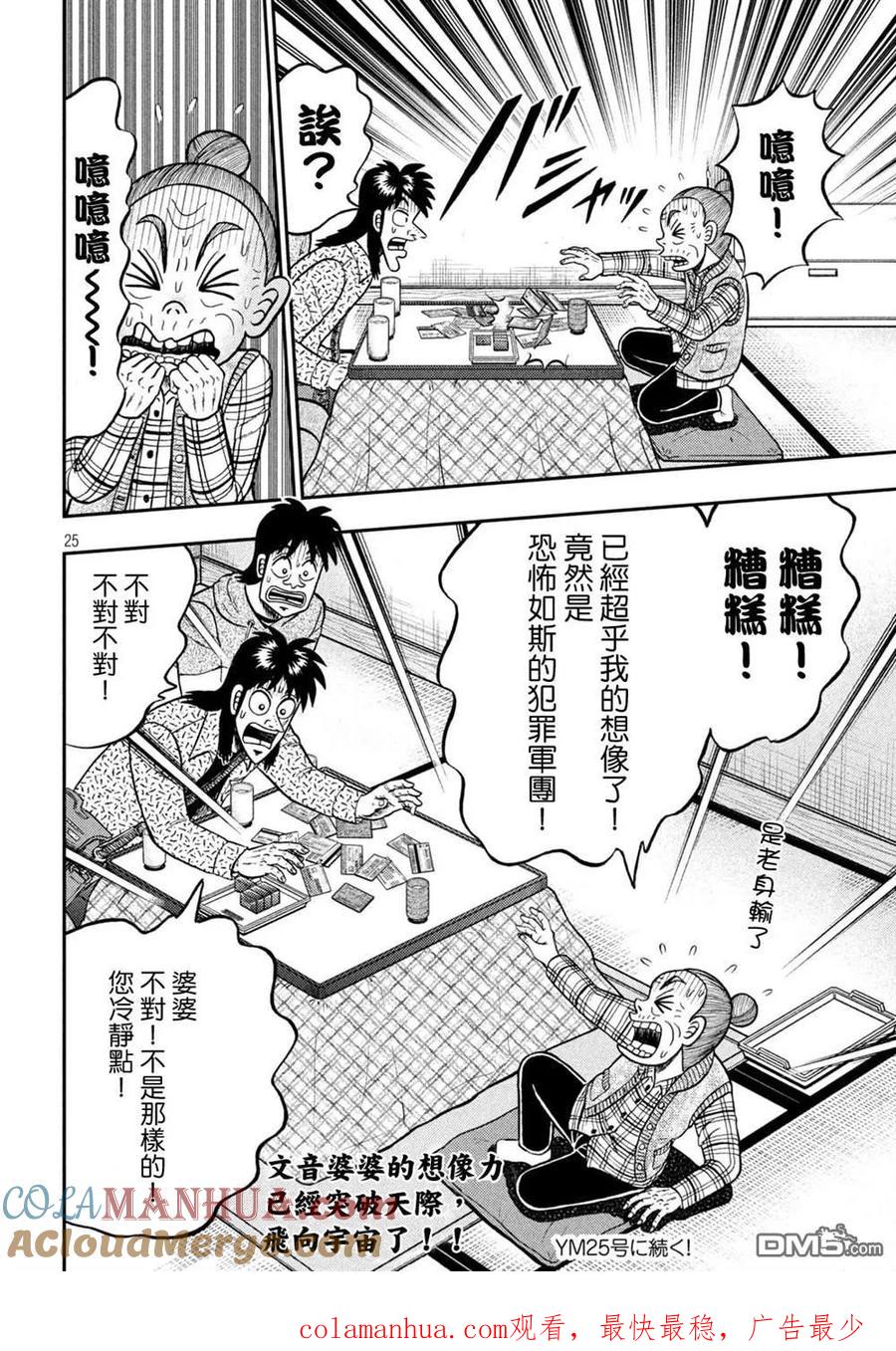 第25页