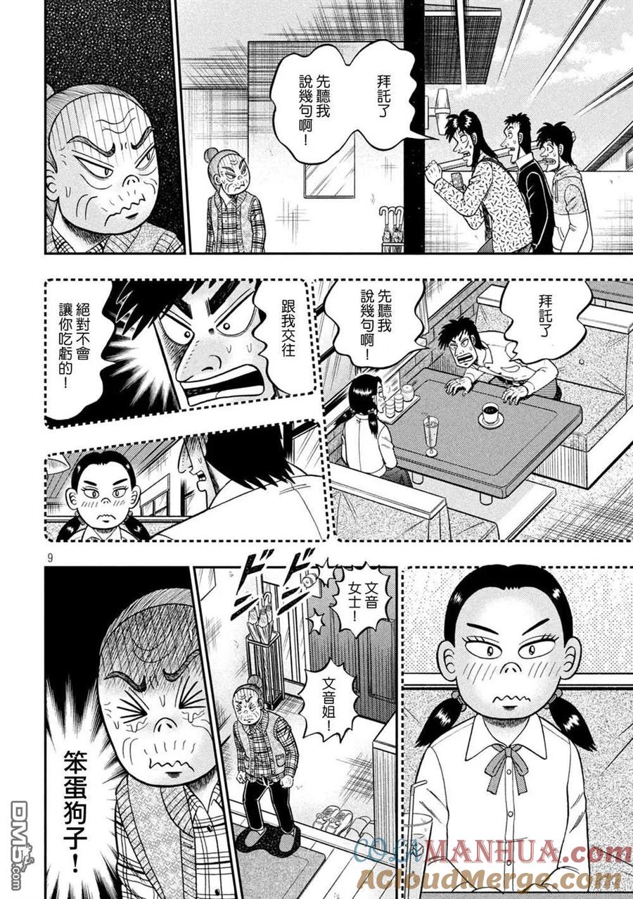 第9页