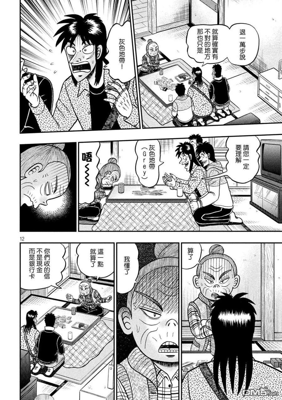 第12页