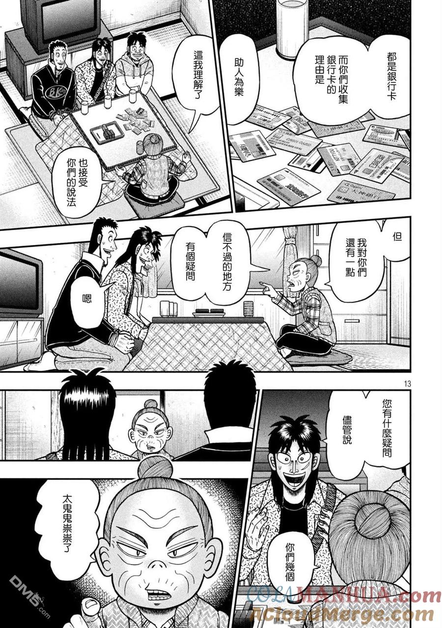 第13页