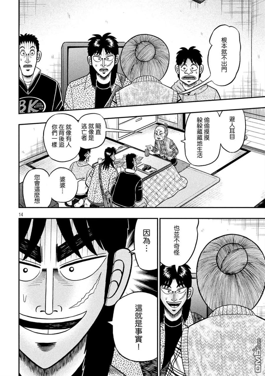 第14页