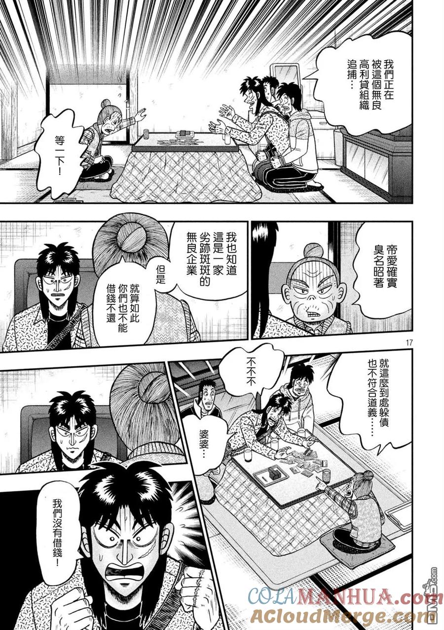 第17页