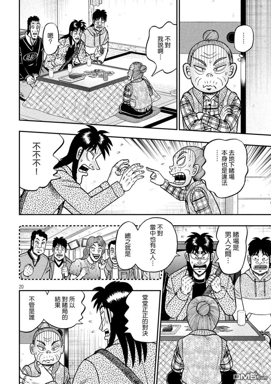 第20页