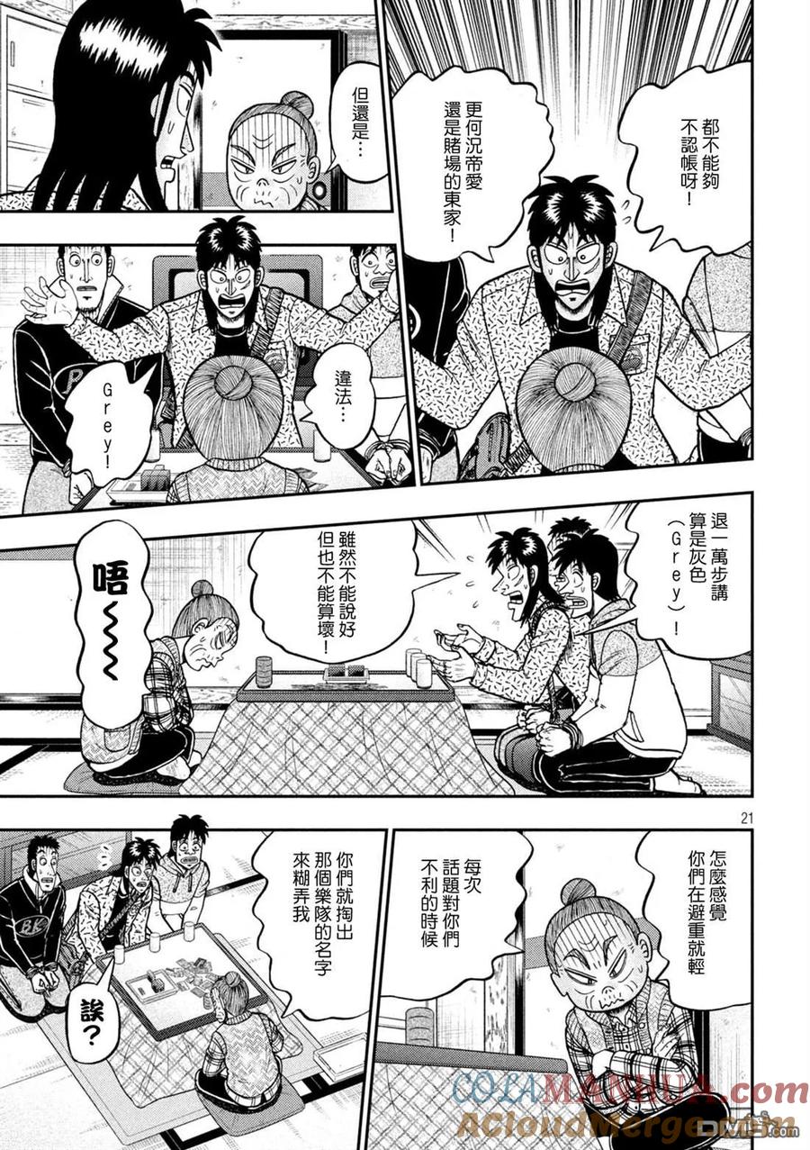 第21页