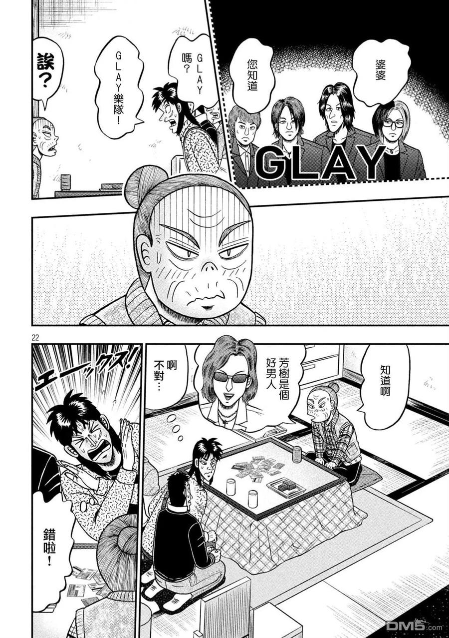 第22页