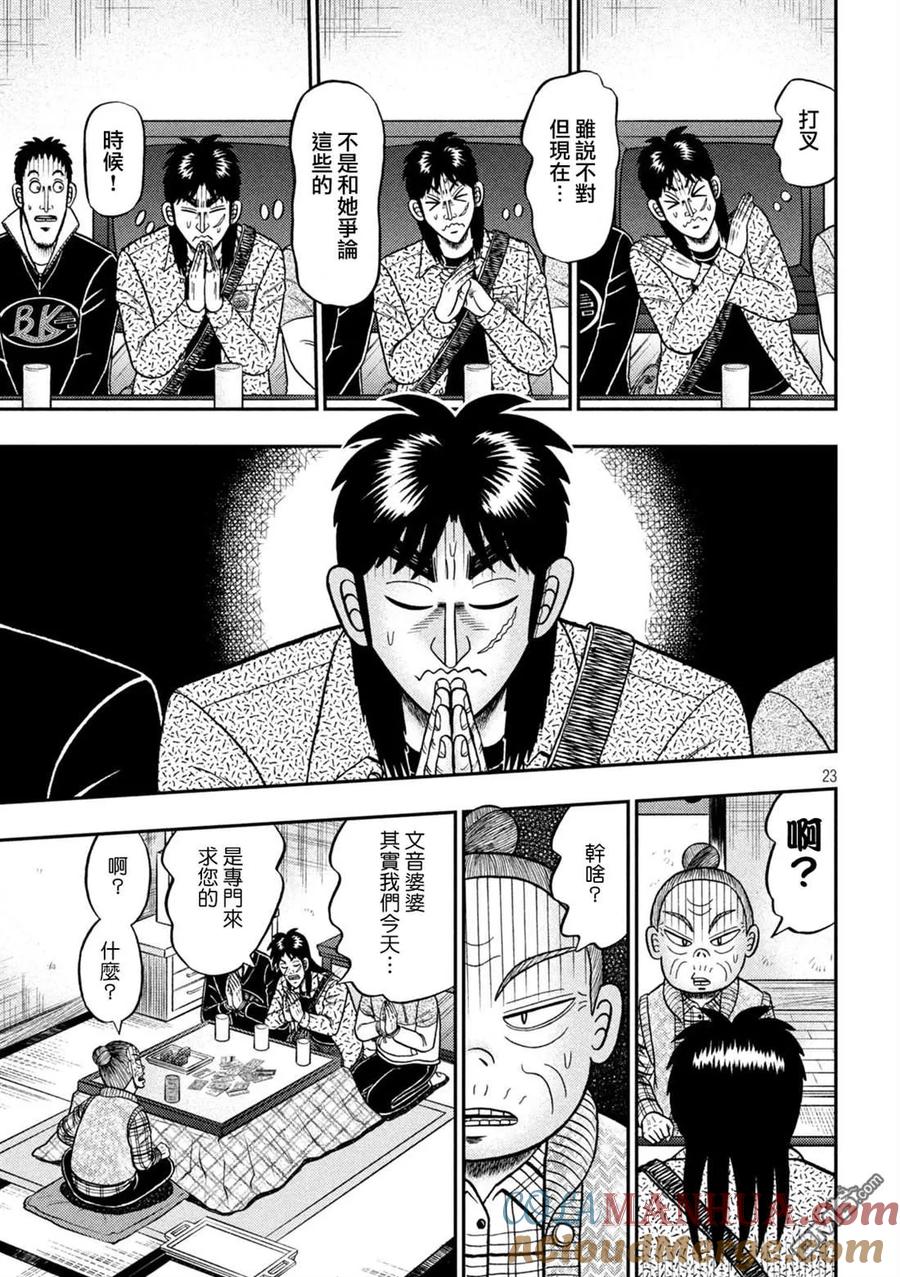 第23页