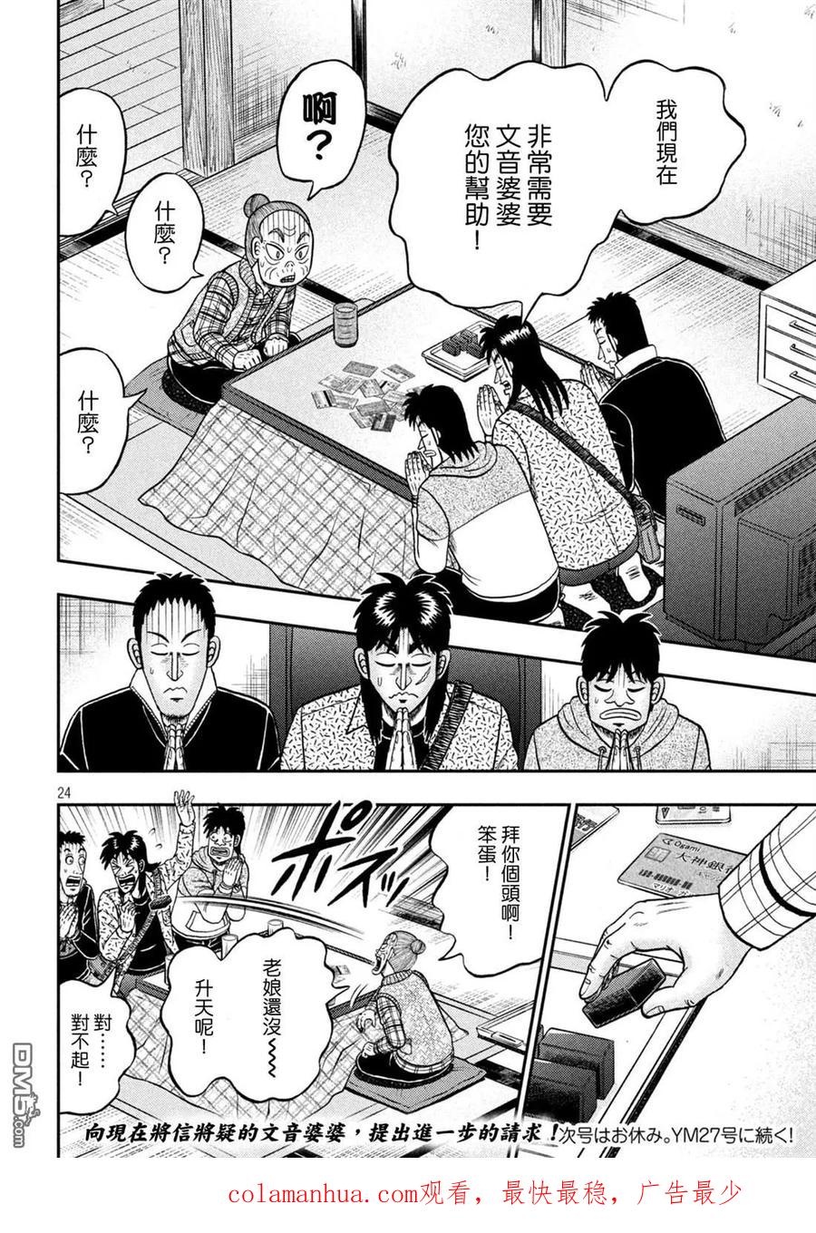 第24页