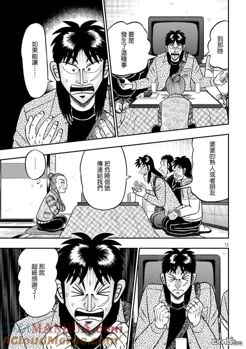 第13页