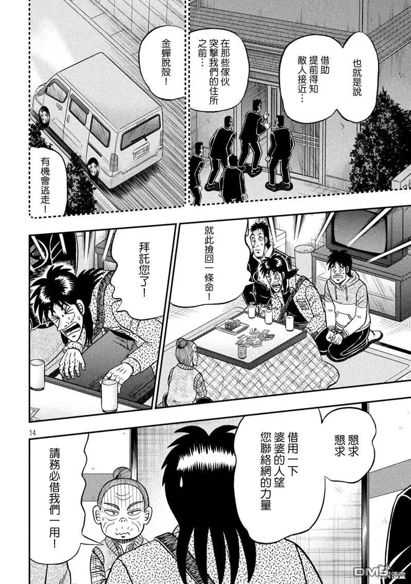 第14页