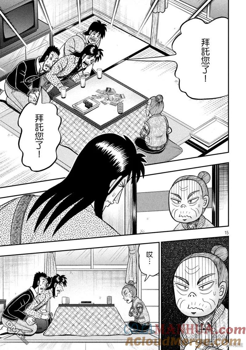 第15页