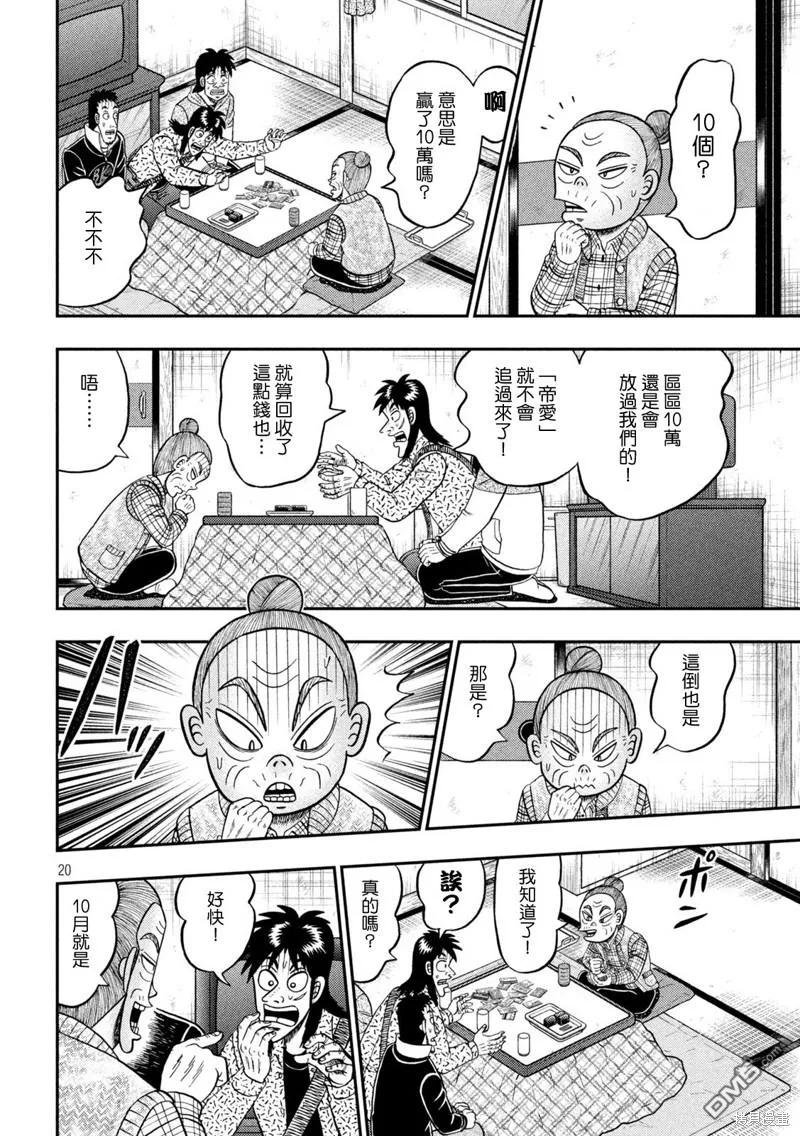 第20页