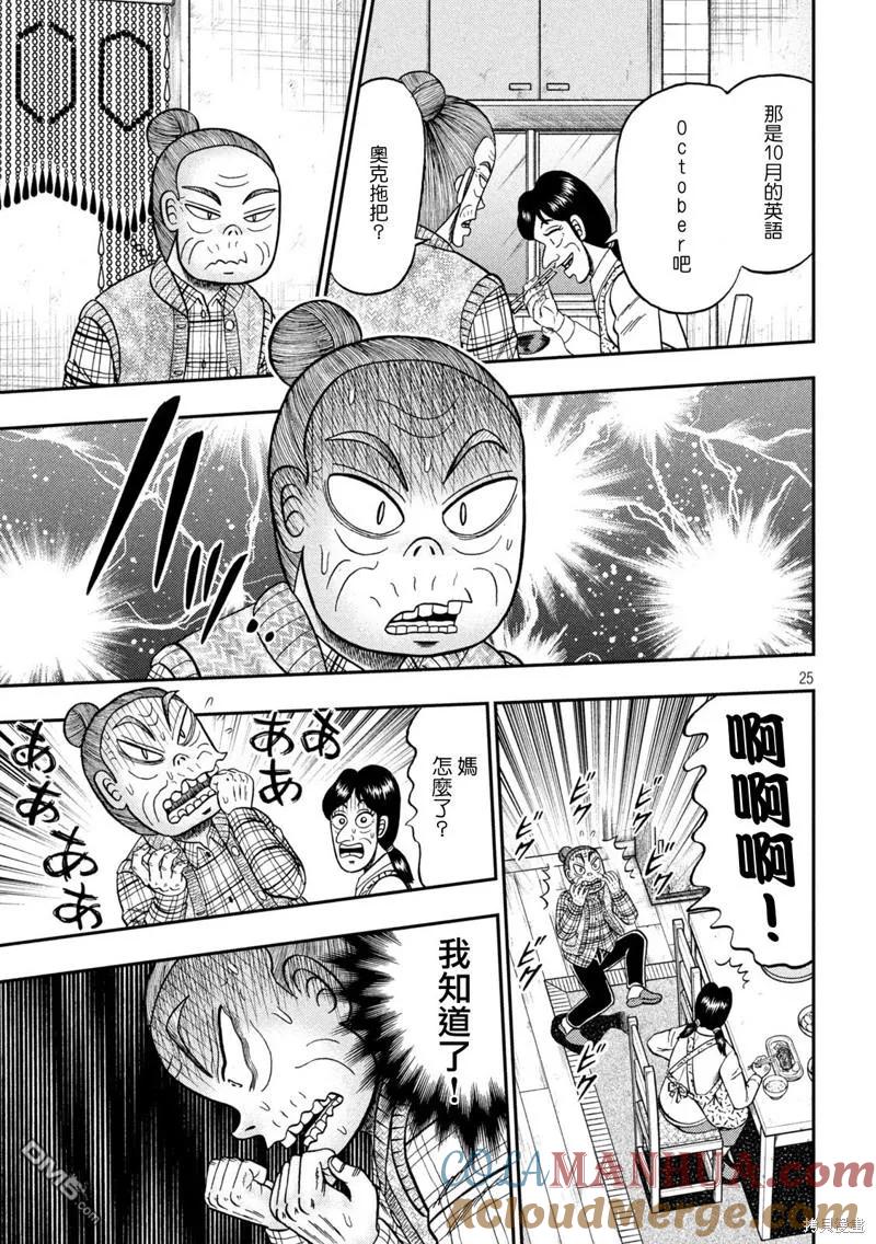 第25页