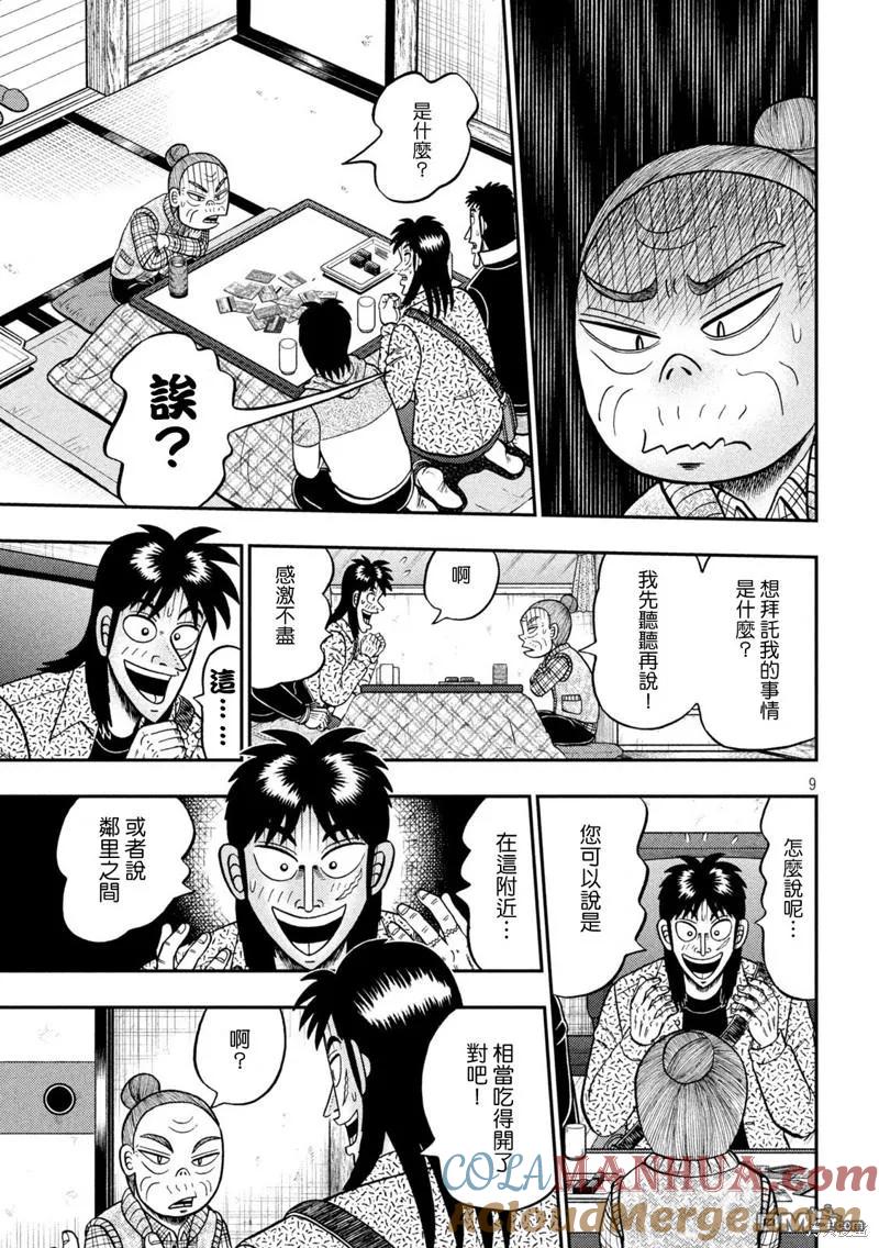 第9页