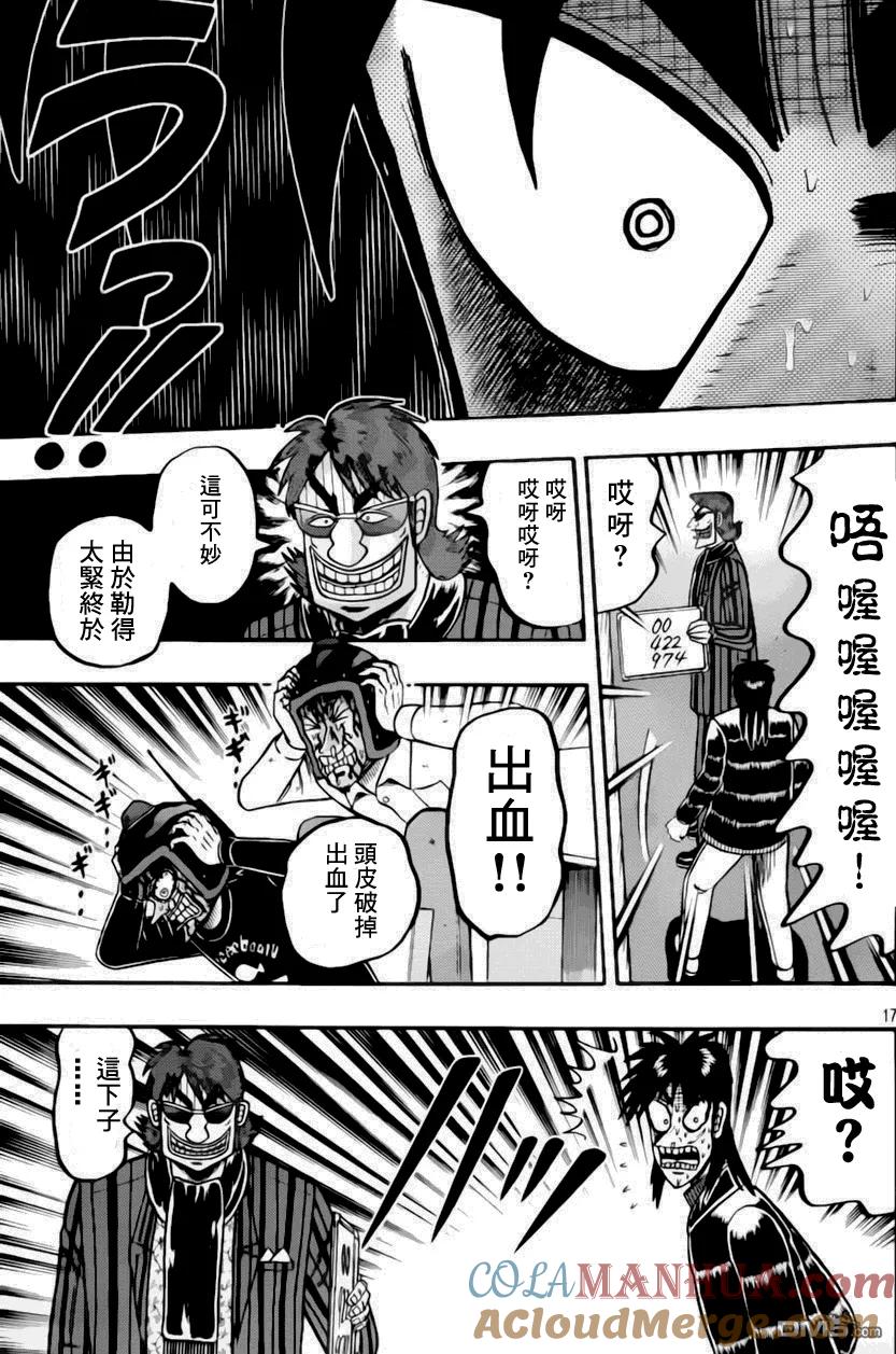 第17页