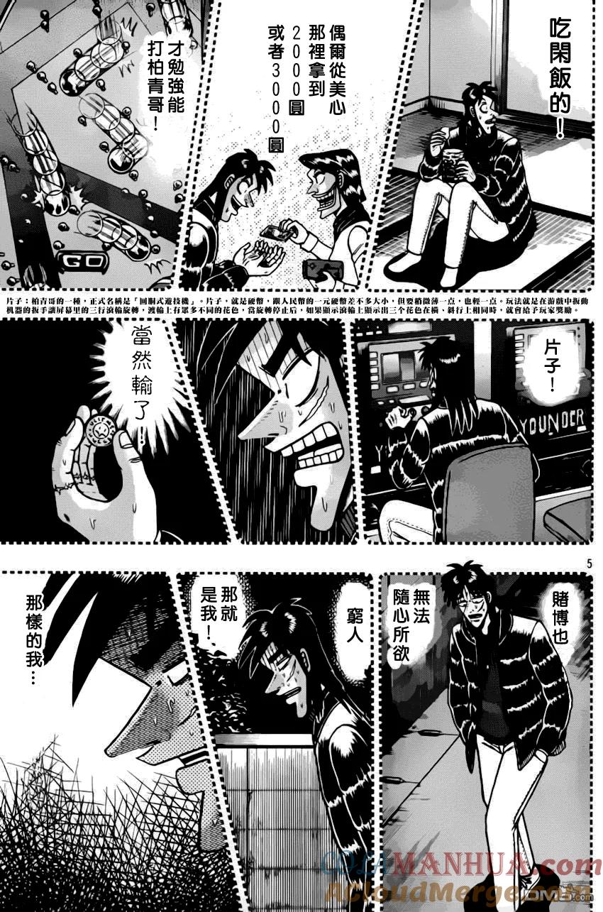 第5页