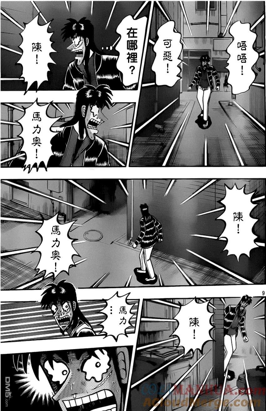第9页