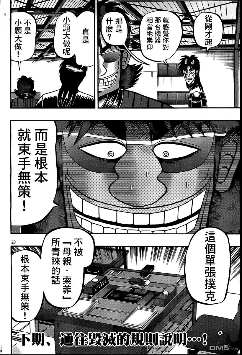 第20页