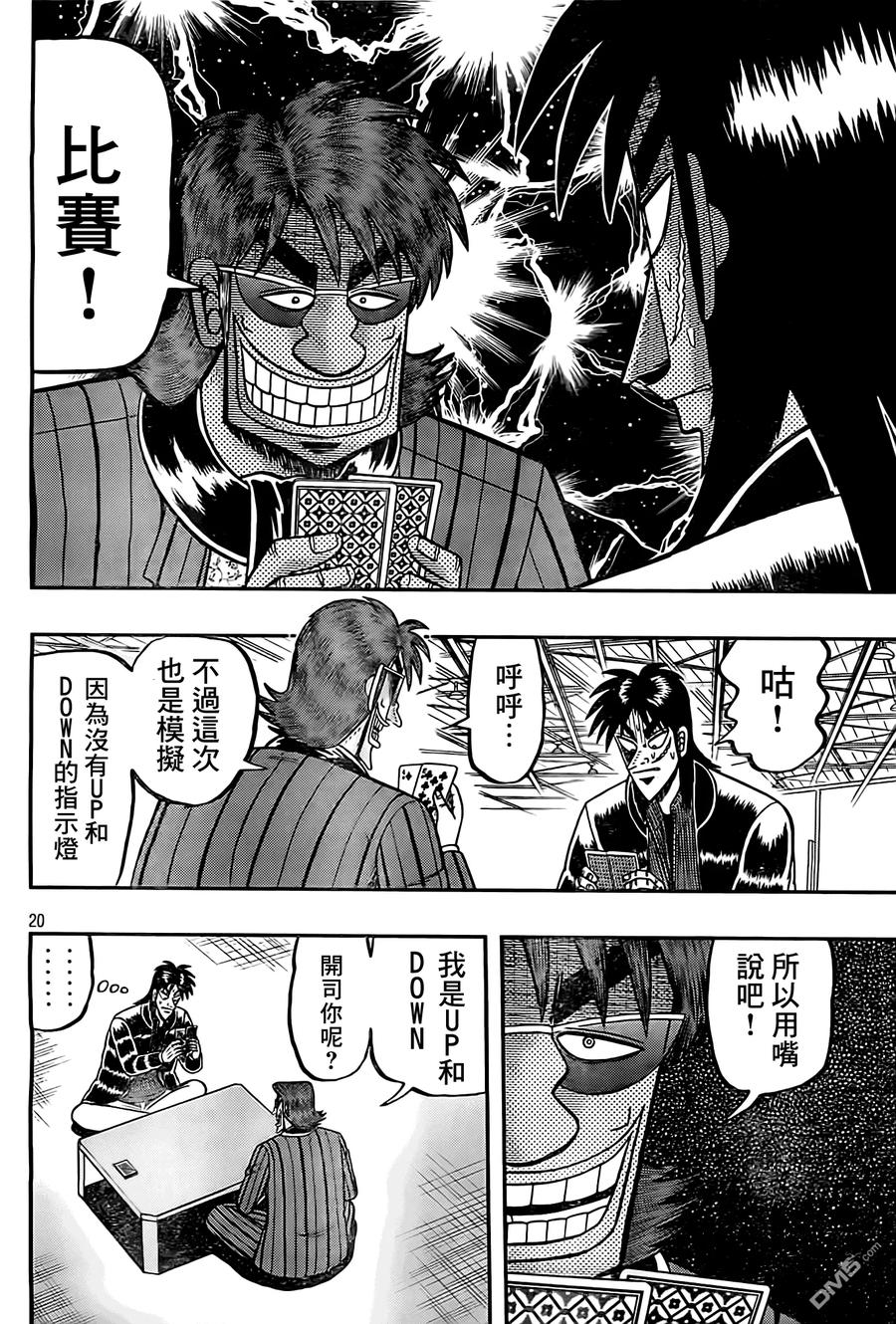 第20页