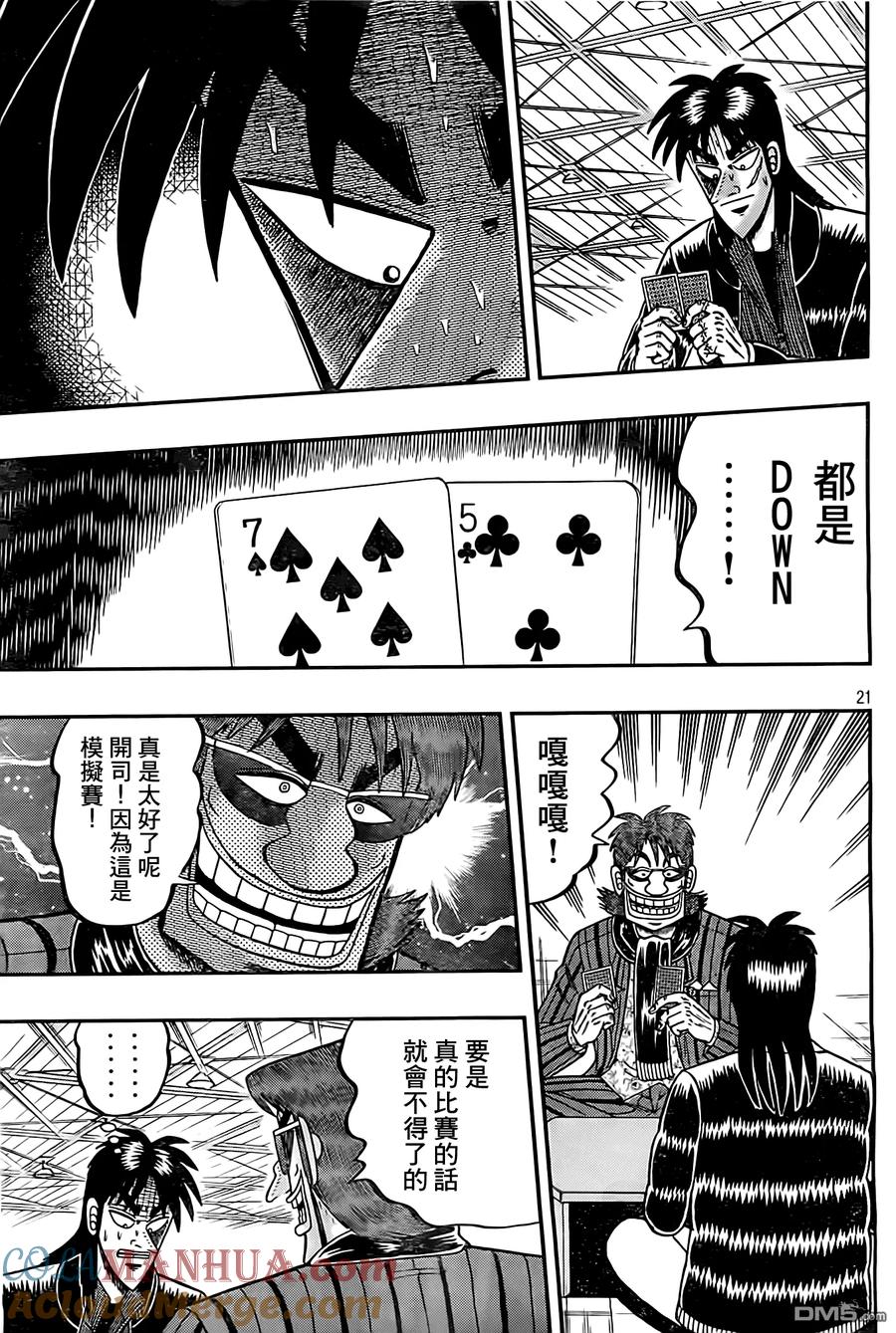 第21页