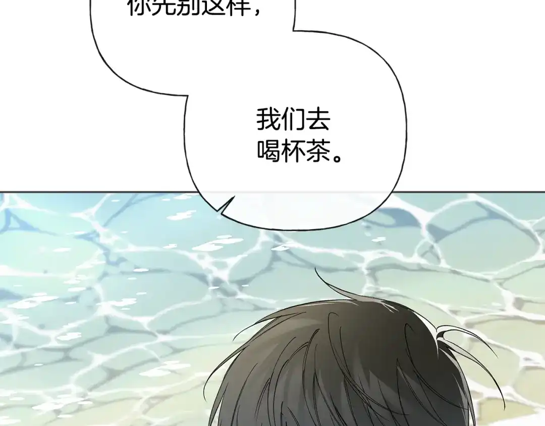 危险疏导 第60话 好久不见 第10页