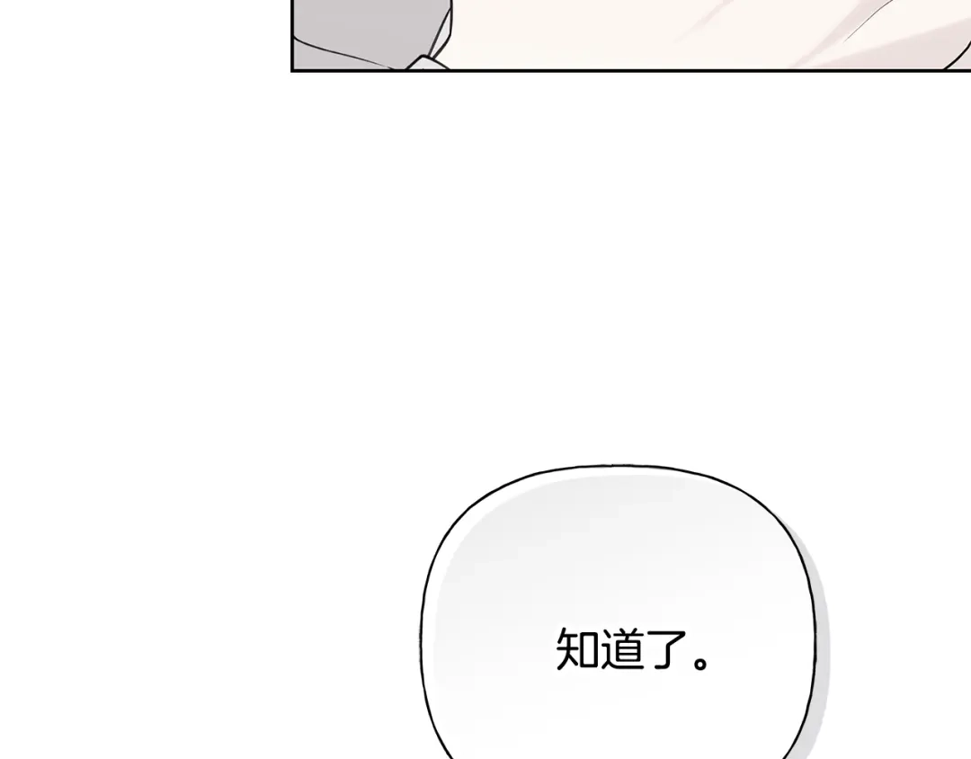 危险疏导 第60话 好久不见 第102页
