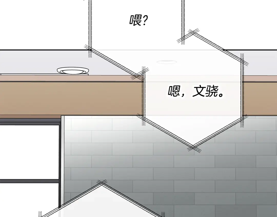 危险疏导 第60话 好久不见 第106页