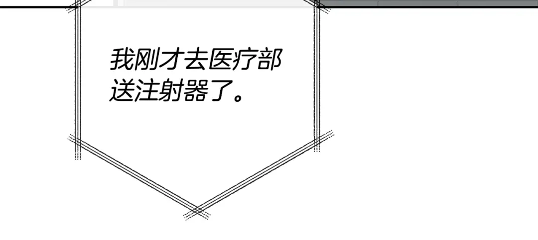 危险疏导 第60话 好久不见 第107页