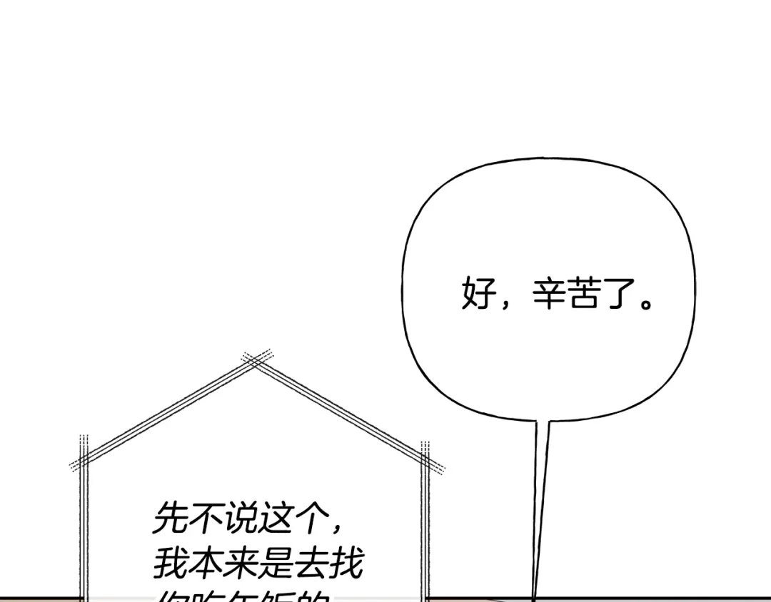 危险疏导 第60话 好久不见 第108页
