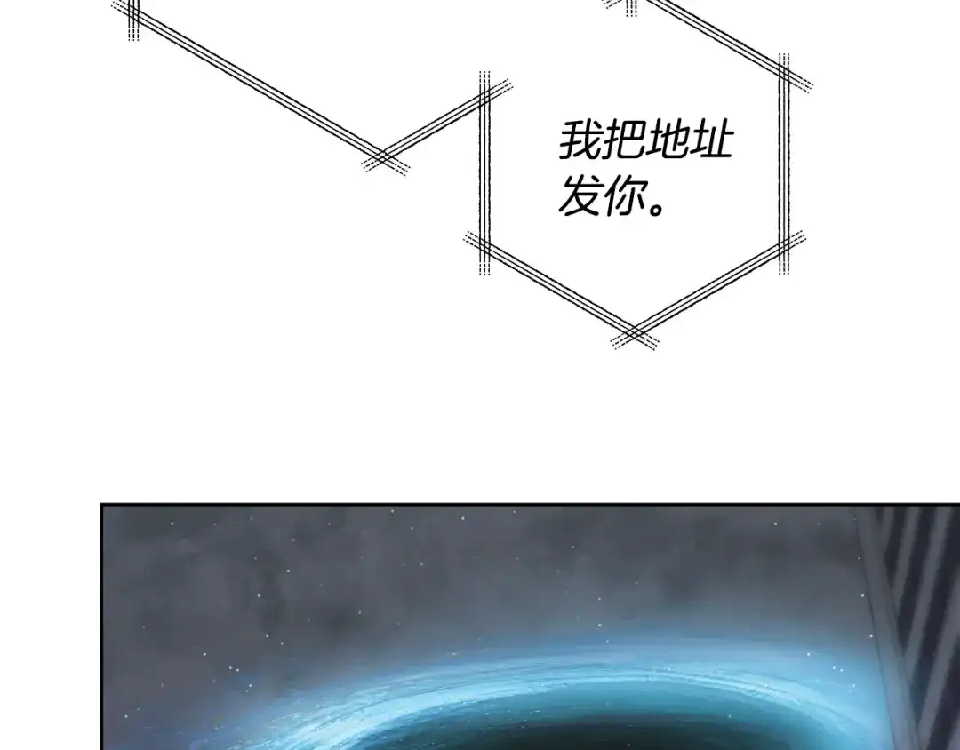 危险疏导 第60话 好久不见 第111页