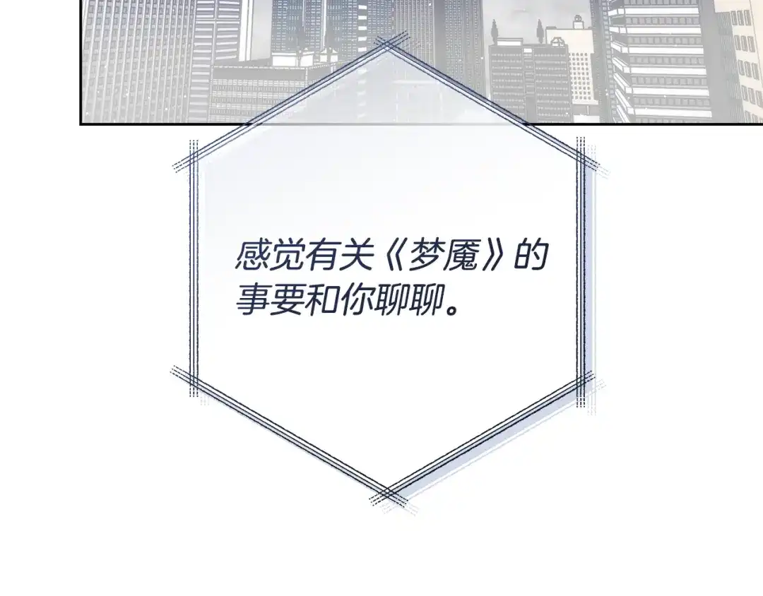 危险疏导 第60话 好久不见 第113页