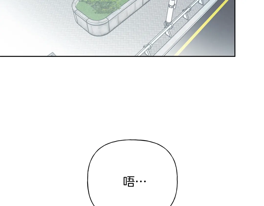 危险疏导 第60话 好久不见 第117页