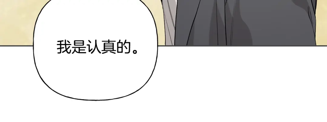 危险疏导 第60话 好久不见 第12页