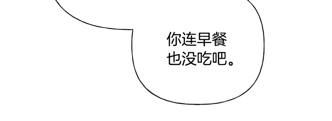 危险疏导 第60话 好久不见 第120页